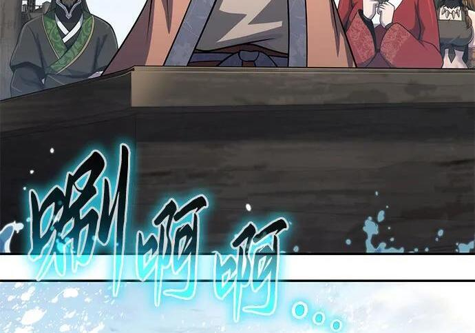 第91话 火鲤(3) 第129页