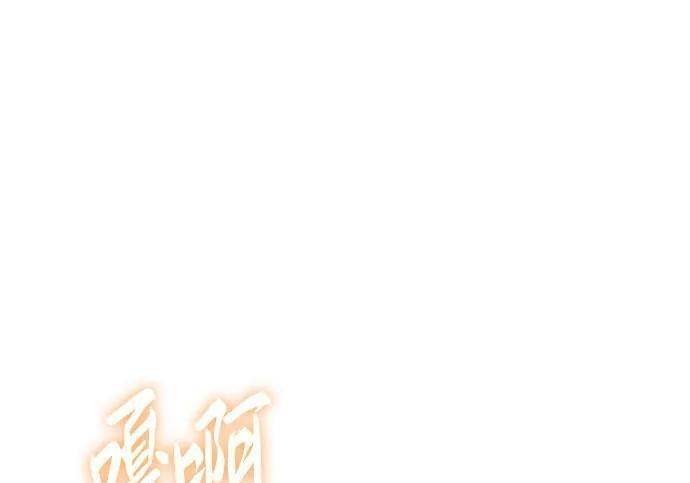 第91话 火鲤(3) 第132页