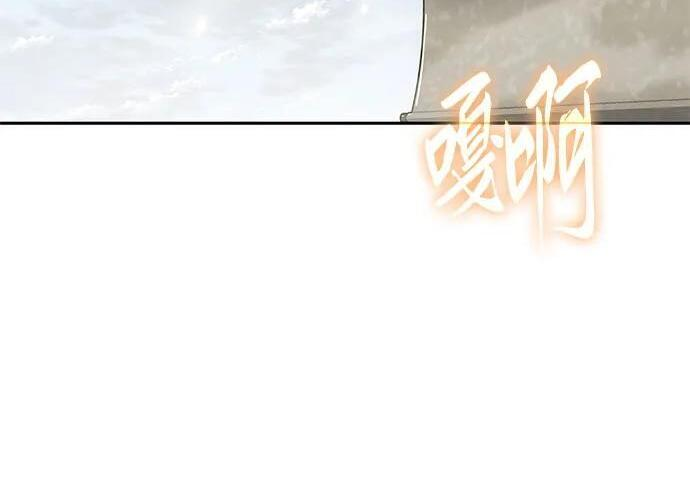 第91话 火鲤(3) 第134页