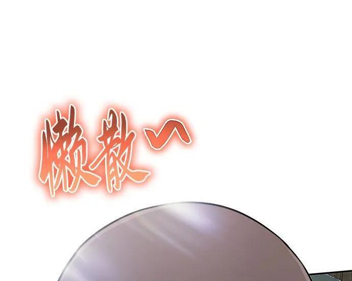 第91话 火鲤(3) 第135页