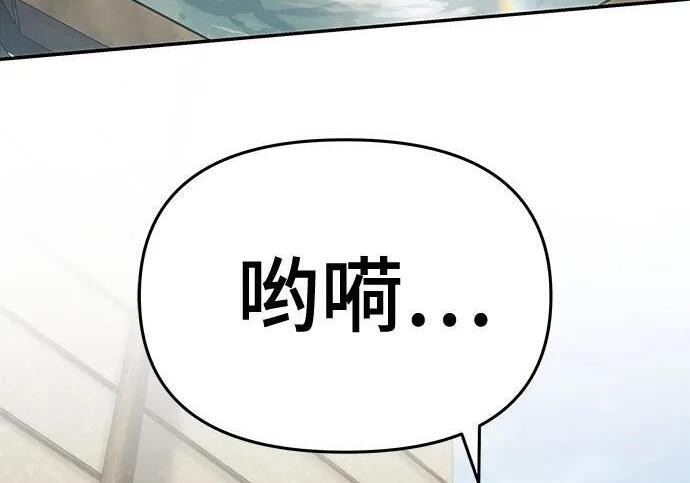 第91话 火鲤(3) 第137页