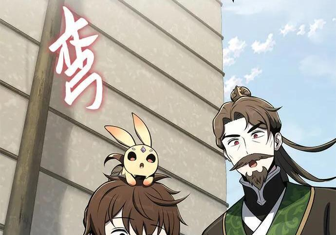 第91话 火鲤(3) 第138页