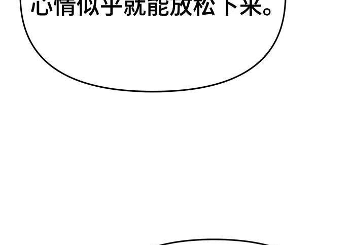 第91话 火鲤(3) 第144页