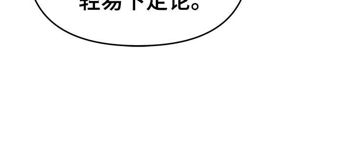 第91话 火鲤(3) 第148页