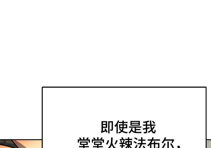 第91话 火鲤(3) 第149页