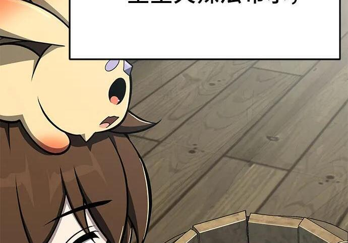 第91话 火鲤(3) 第150页