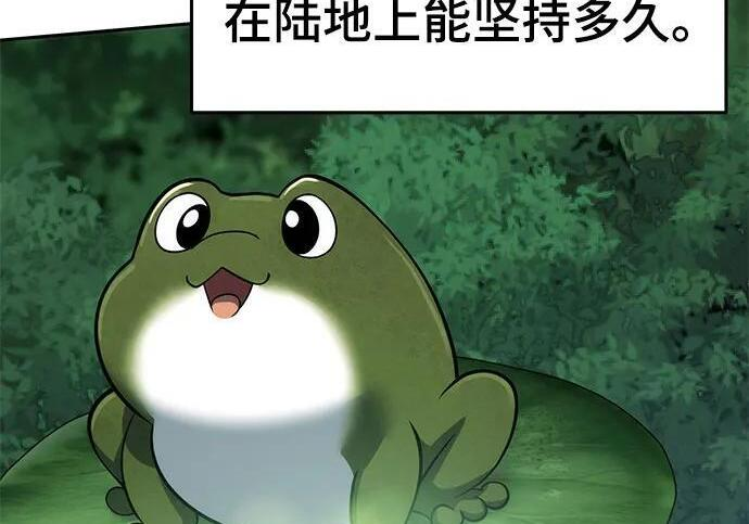 第91话 火鲤(3) 第155页