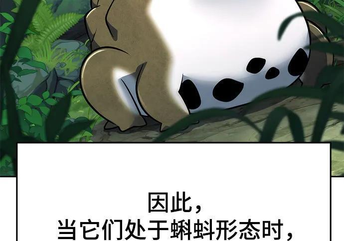 第91话 火鲤(3) 第157页