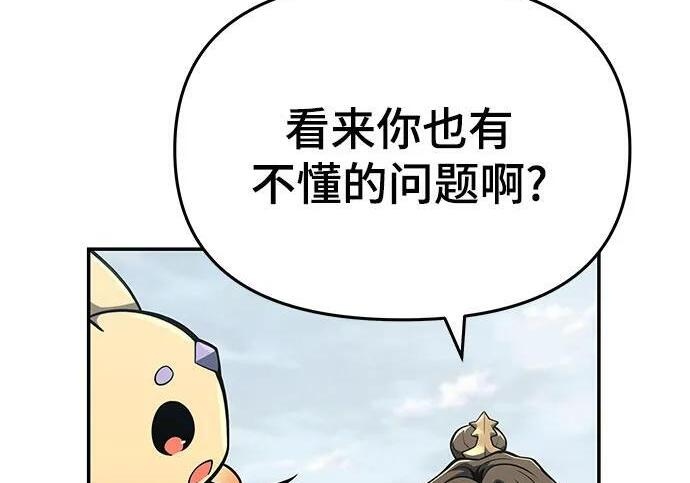 第91话 火鲤(3) 第159页