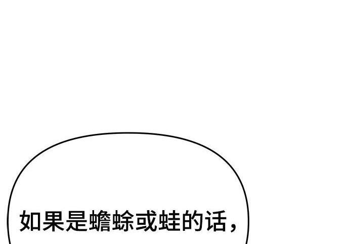 第91话 火鲤(3) 第162页