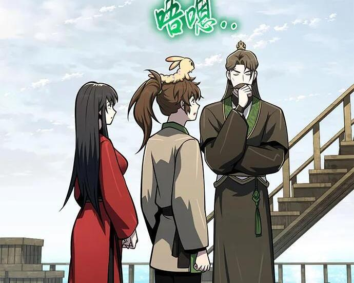 第91话 火鲤(3) 第164页
