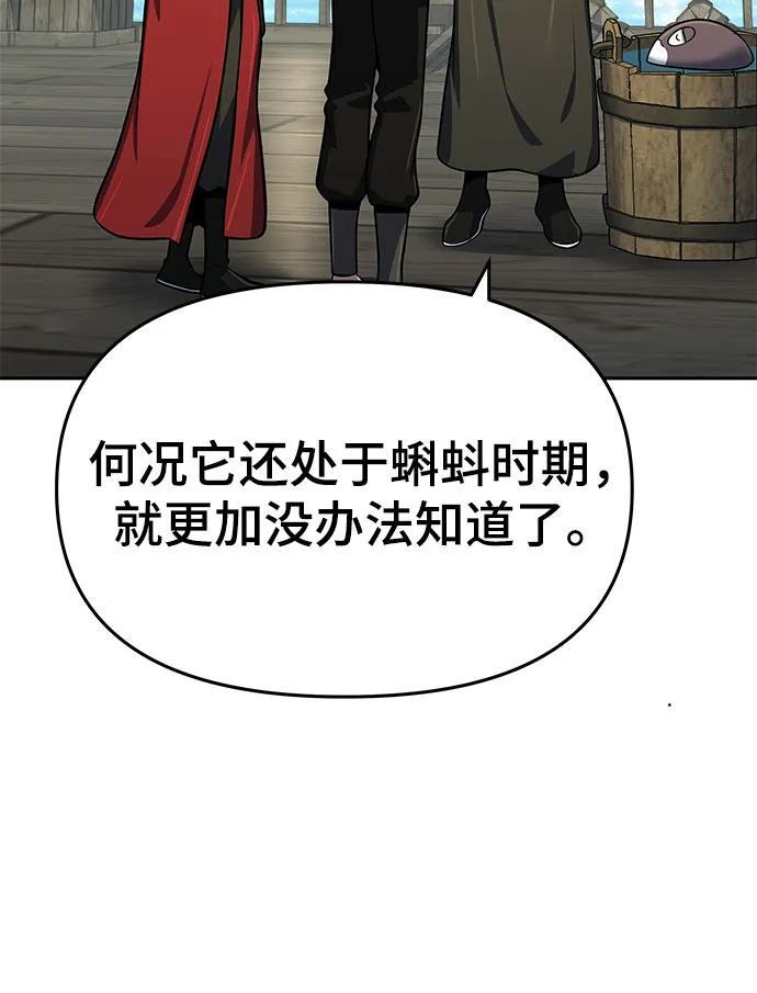 第91话 火鲤(3) 第165页