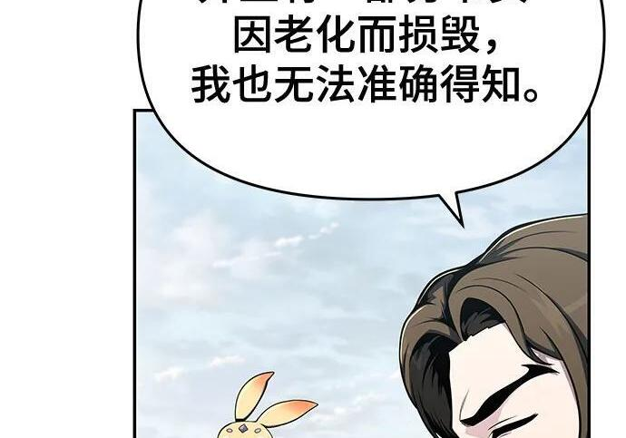第91话 火鲤(3) 第167页