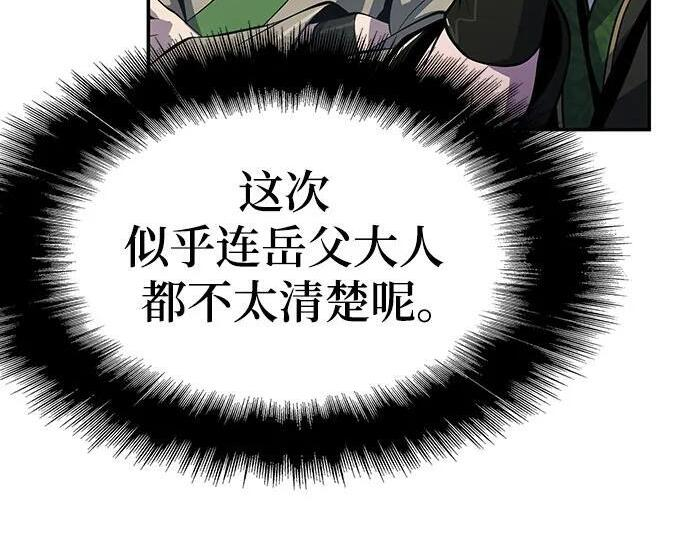 第91话 火鲤(3) 第169页