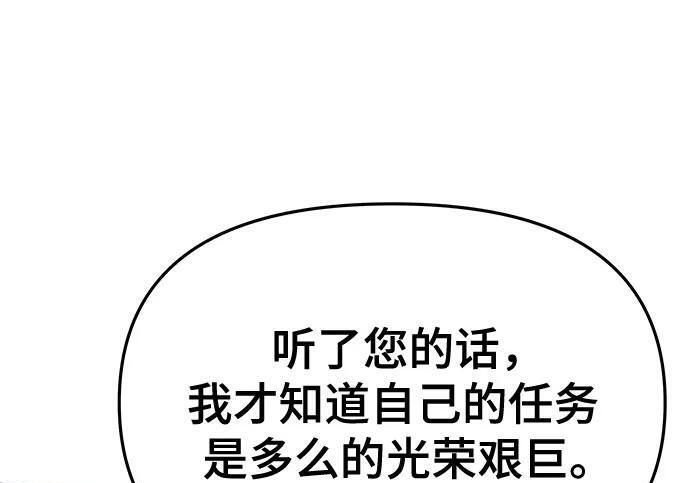 第91话 火鲤(3) 第170页