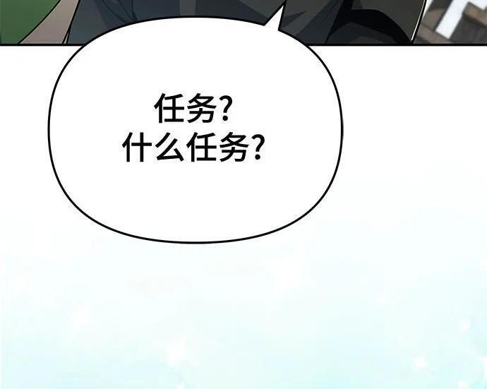 第91话 火鲤(3) 第173页
