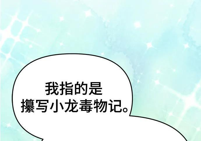 第91话 火鲤(3) 第174页
