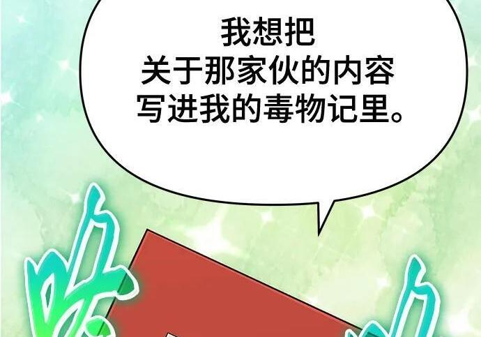 第91话 火鲤(3) 第175页