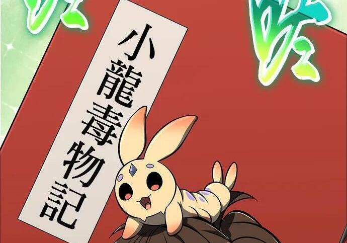 第91话 火鲤(3) 第176页