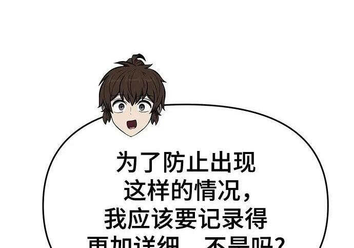 第91话 火鲤(3) 第179页