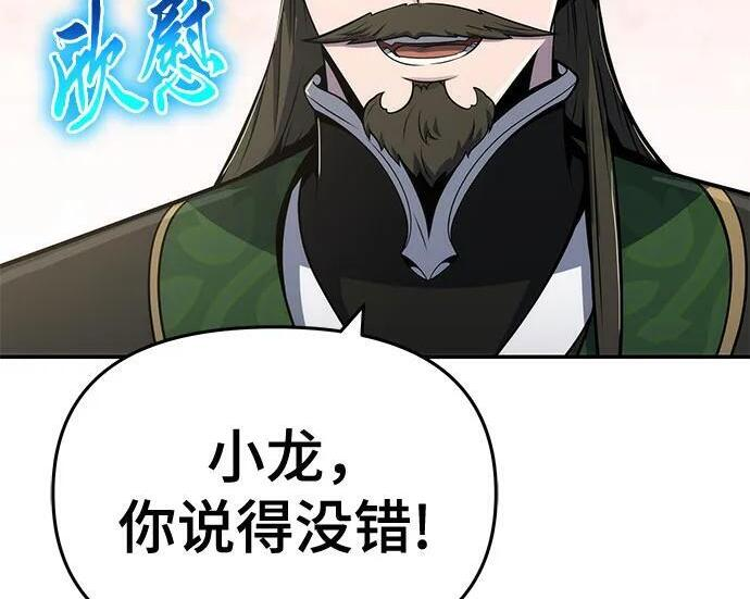 第91话 火鲤(3) 第181页