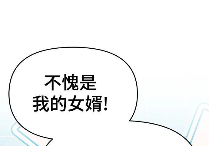 第91话 火鲤(3) 第183页