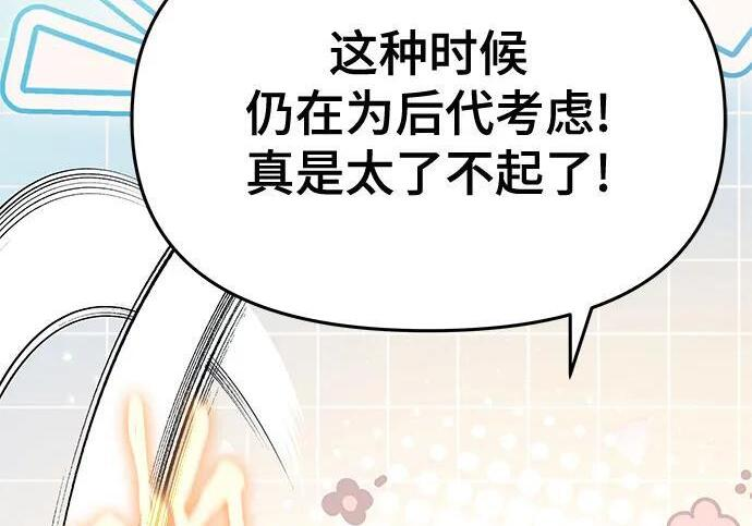 第91话 火鲤(3) 第184页