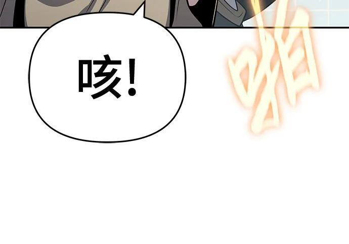 第91话 火鲤(3) 第187页