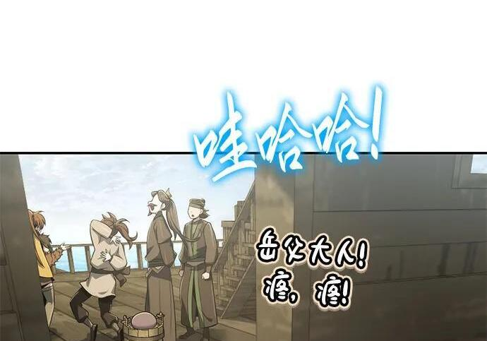 第91话 火鲤(3) 第188页