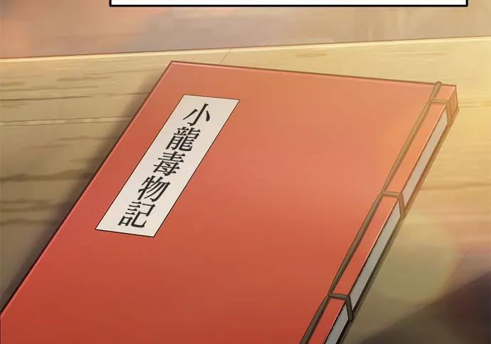 第91话 火鲤(3) 第191页