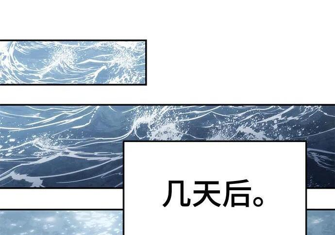 第91话 火鲤(3) 第197页
