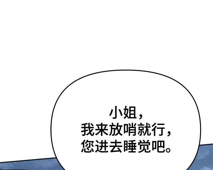 第91话 火鲤(3) 第203页