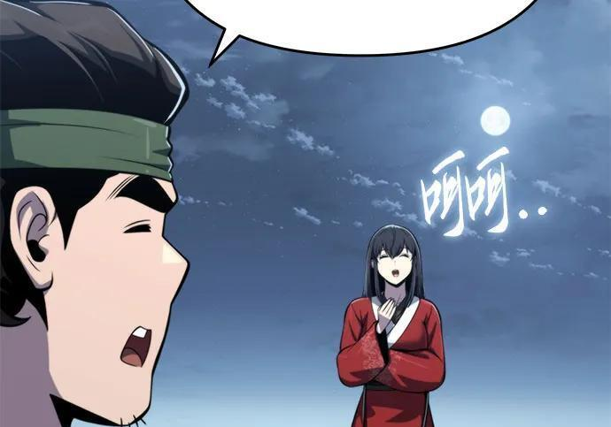 第91话 火鲤(3) 第204页