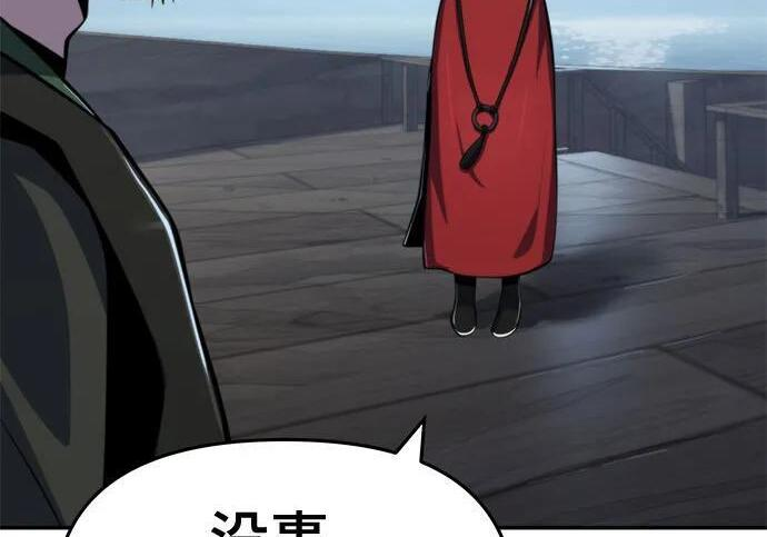 第91话 火鲤(3) 第205页