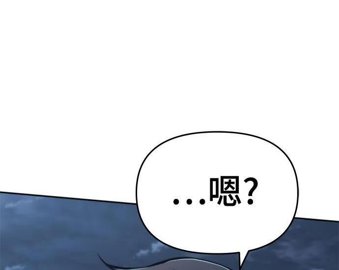 第91话 火鲤(3) 第207页