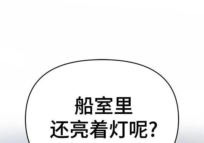 第91话 火鲤(3) 第210页