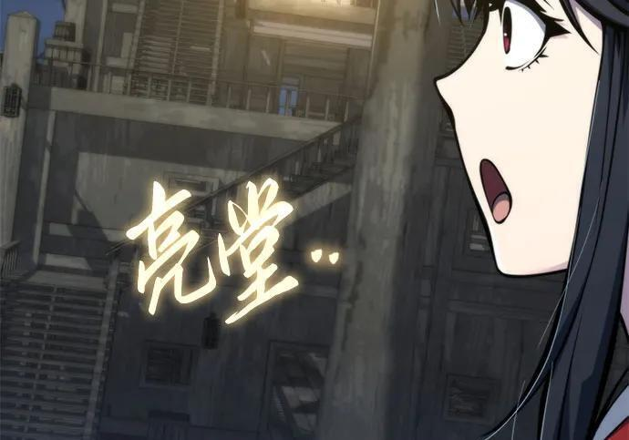 第91话 火鲤(3) 第212页