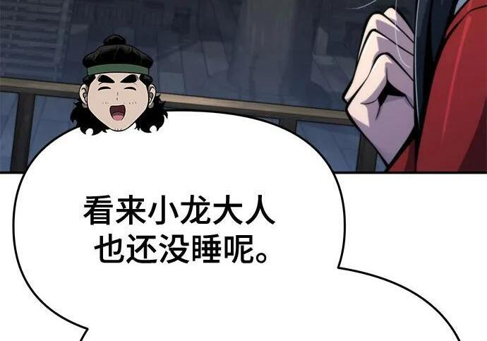 第91话 火鲤(3) 第213页