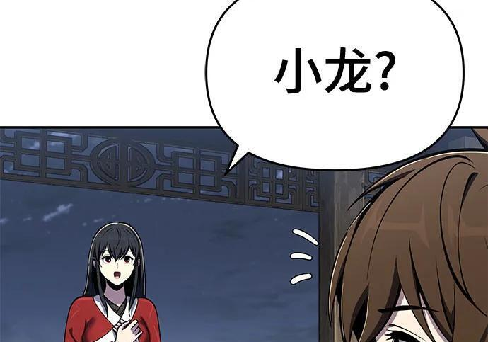 第91话 火鲤(3) 第223页