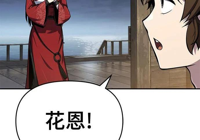 第91话 火鲤(3) 第224页