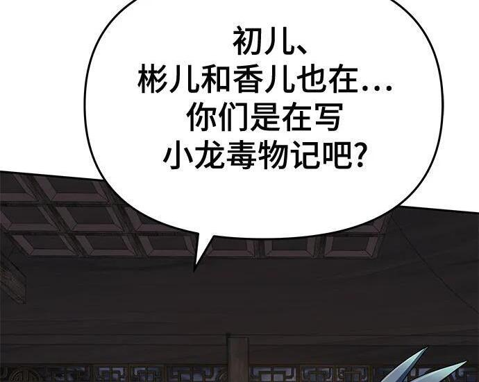第91话 火鲤(3) 第226页