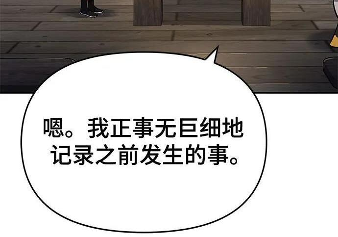 第91话 火鲤(3) 第228页