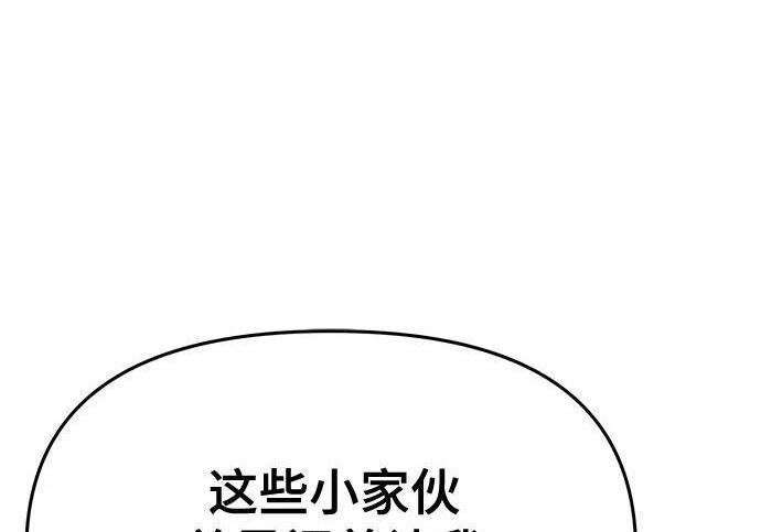 第91话 火鲤(3) 第229页