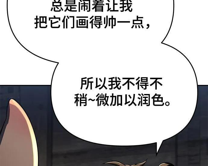 第91话 火鲤(3) 第230页
