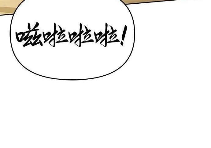 第91话 火鲤(3) 第233页