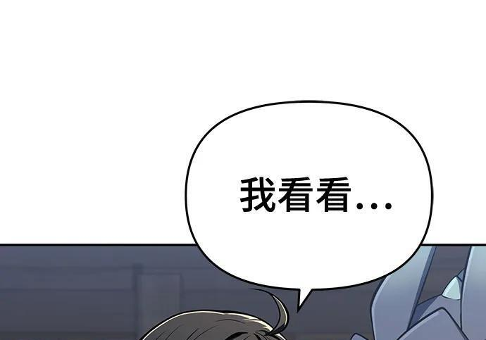 第91话 火鲤(3) 第234页