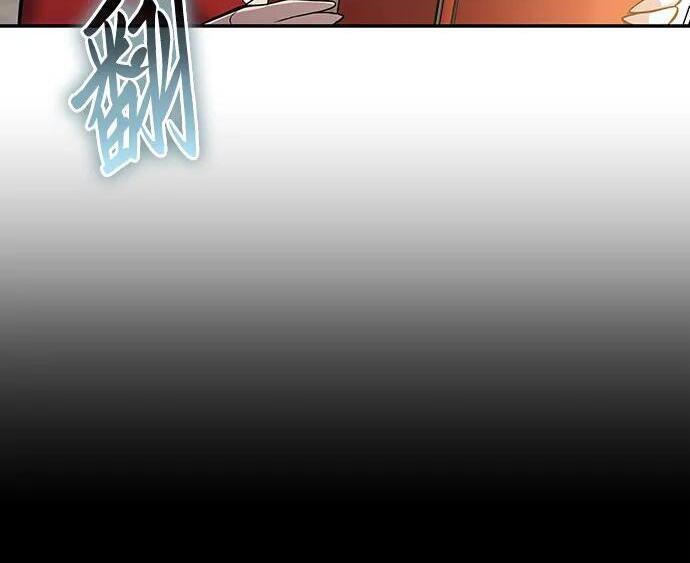 第91话 火鲤(3) 第236页