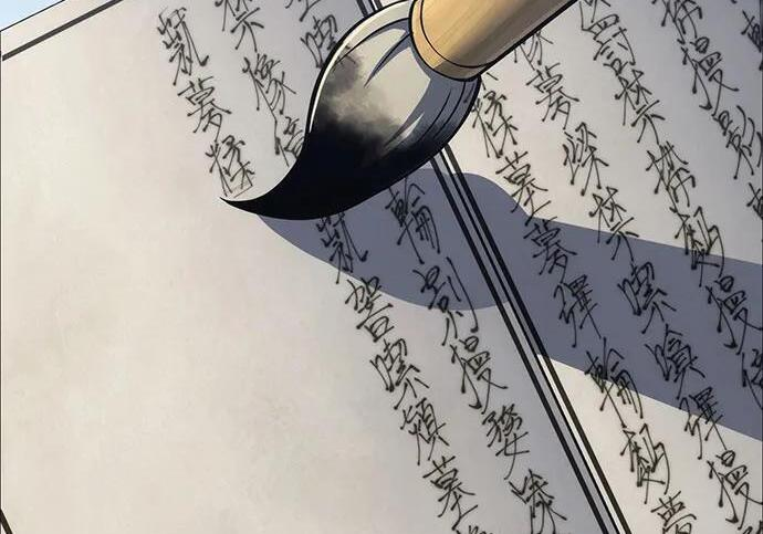 第91话 火鲤(3) 第239页