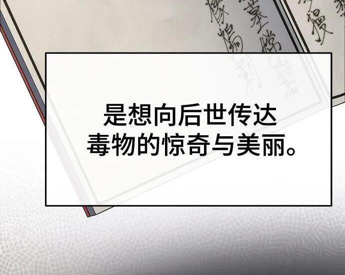 第91话 火鲤(3) 第240页