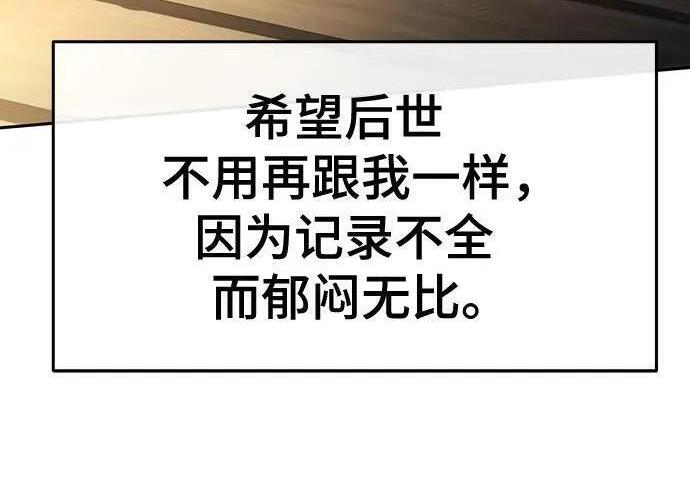 第91话 火鲤(3) 第243页